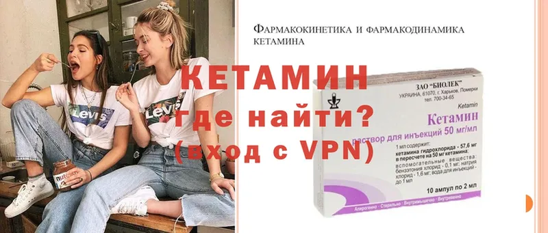 КЕТАМИН VHQ  Аркадак 